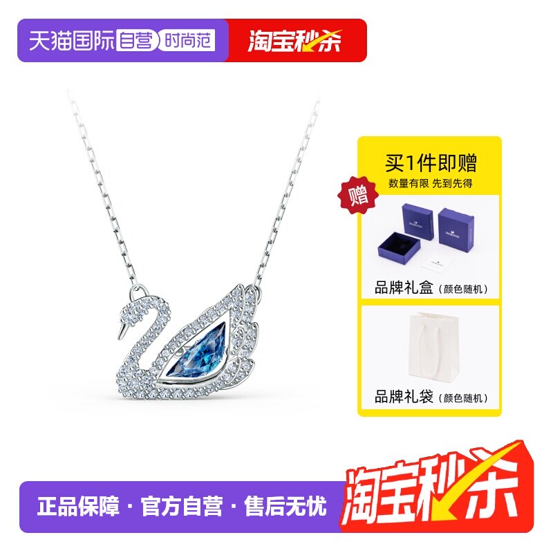 【自营】Swarovski/施华洛世奇125周年纪念款锁骨项链送女友礼物