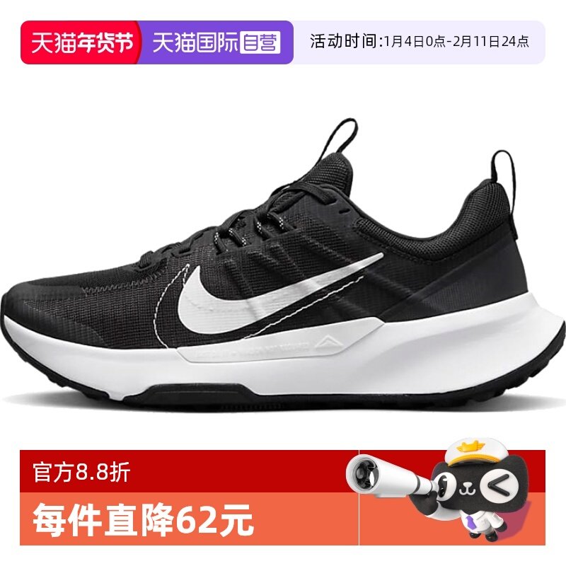 【自营】Nike/耐克男鞋JUNIPERTRAIL2越野耐磨跑步鞋DM0822-001,运动鞋new,跑步鞋,淘宝优惠券,粉丝福利购,淘宝优惠卷