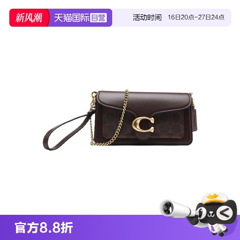 【自营】COACH/蔻驰Tabby 19女包人造革拼牛皮链条包手提斜挎包