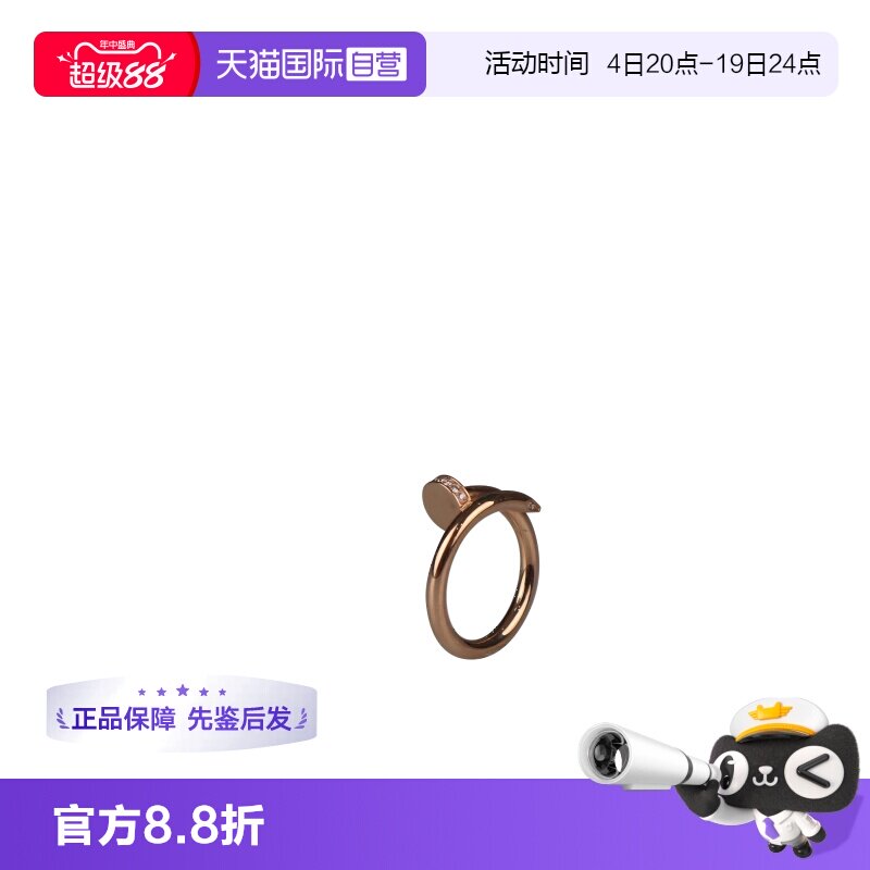 【自营】中古9.5新Cartier(卡地亚)镶嵌22颗戒指750玫瑰金54号
