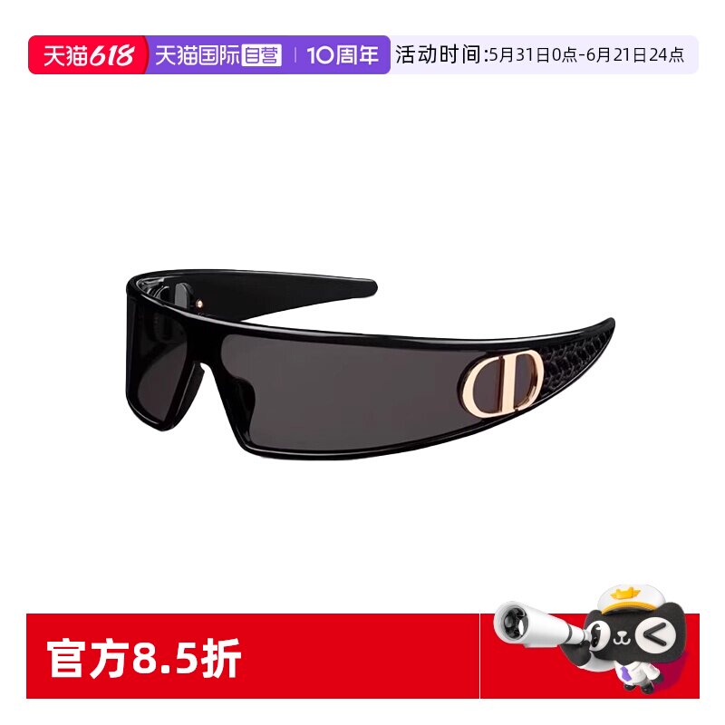 【自营】法国DIOR迪奥时尚潮流女新款秀场发箍太阳镜墨镜VERYDIOR