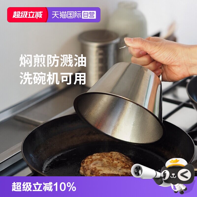 【自营】霜山不锈钢铁板锅盖带手柄牛扒家用加深防溅油西餐牛排盖