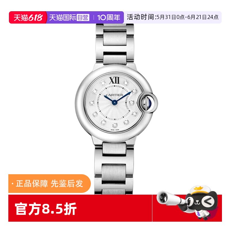 【自营】中古99新Cartier卡地亚蓝气球系列白盘钻刻手表女送礼物