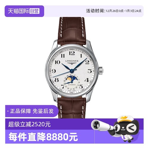 【自营】中古98新浪琴名匠系列女表自动机械女表瑞士手表月相