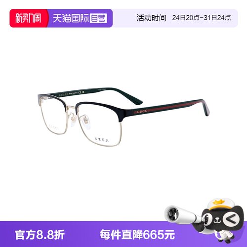 【自营】GUCCI/古驰男女同款眼镜板材金属眼镜框镜架GG0934OA