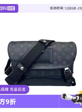 【自营】中古95新LV路易威登Voyager航行者邮差包斜挎包黑色老花