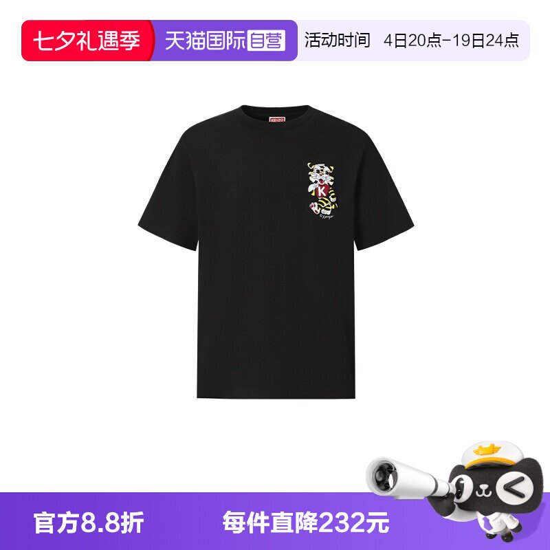KENZO/肯佐趣味K标老虎印花短袖