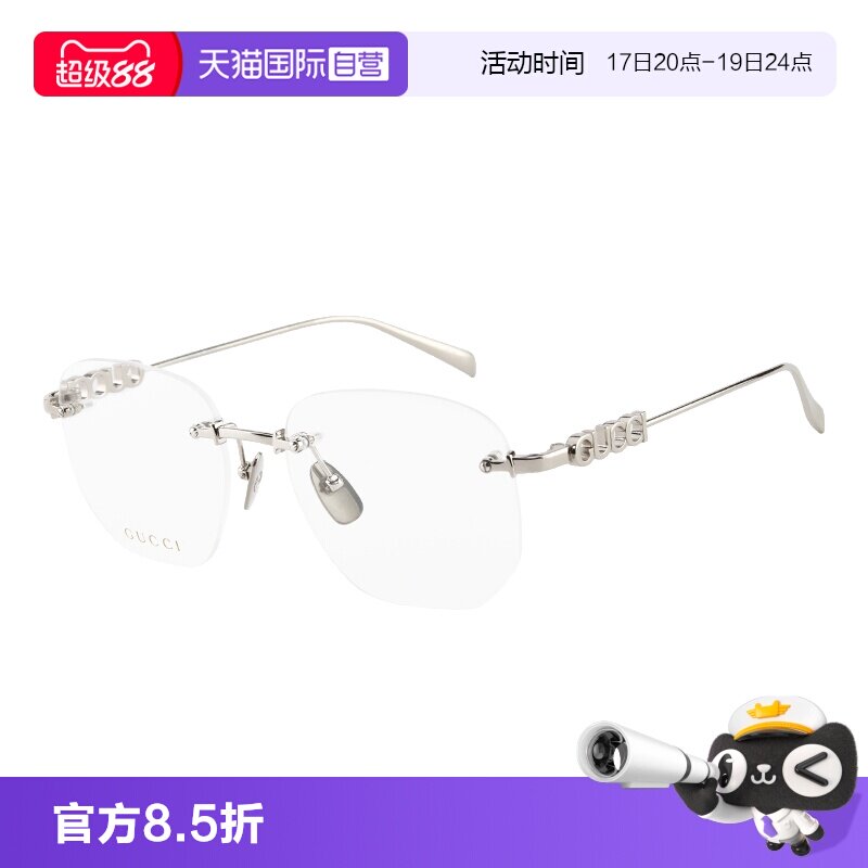 【自营】GUCCI古驰眼镜框气质斯文银色无框近视镜架男女款GG1806O