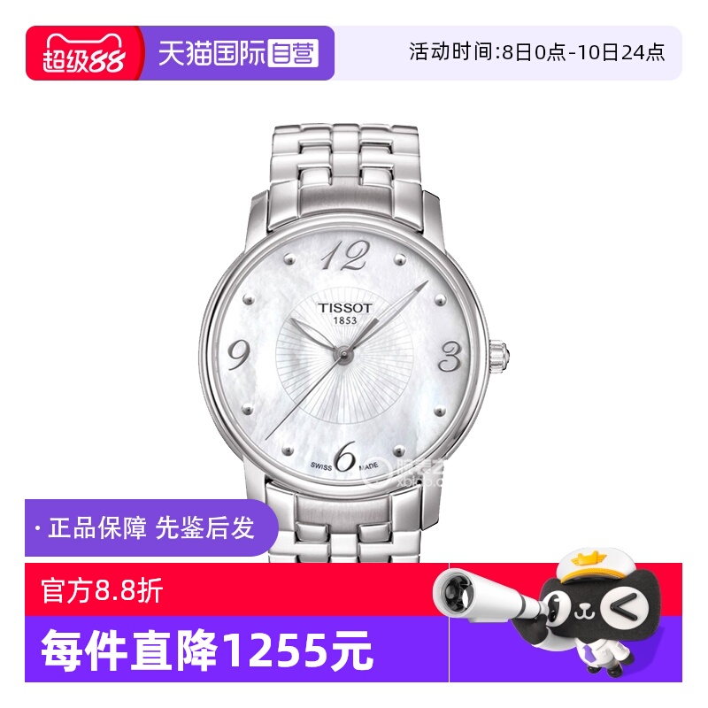 【自营】中古未使用天梭时尚系列女士手表石英女表贝母盘瑞士女表