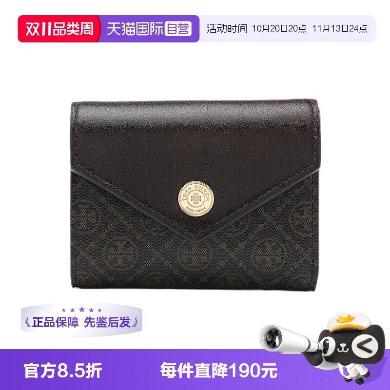 【自营】Tory Burch/汤丽柏琦女士LOGO印花折叠式按扣卡包短钱包