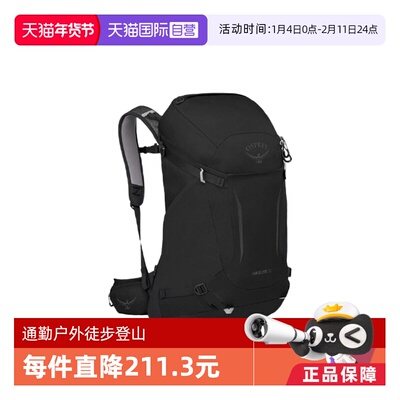 【自营】OSPREY Daylite Plus 20L通勤户外徒步户外登山包双肩包