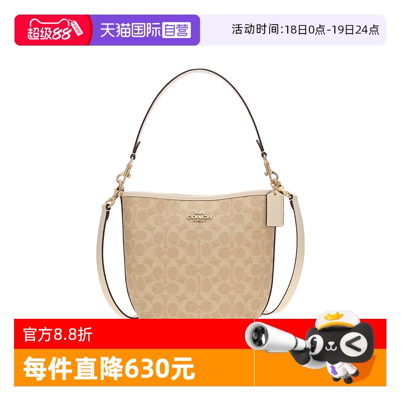【自营】COACH/蔻驰女士city bucket气质经典老花单肩城市水桶包
