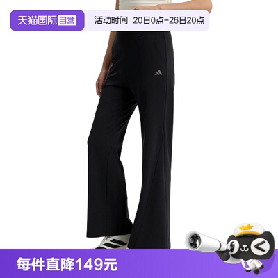 【自营】adidas阿迪达斯女凉感运动休闲裤高腰针织喇叭长裤KW2275