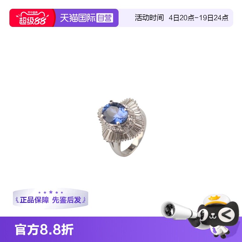 【自营】中古95新日本进口斯里兰卡矢车菊蓝璀璨蓝宝石戒指铂金