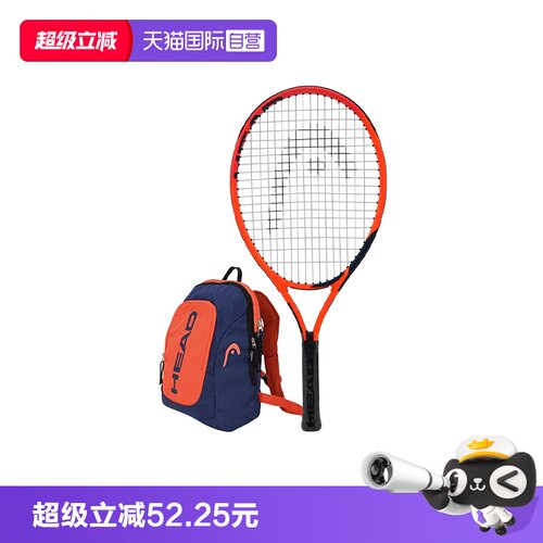 海德初学入门小学生网球拍