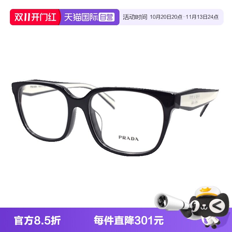 PRADA普拉达眼镜架板材全框