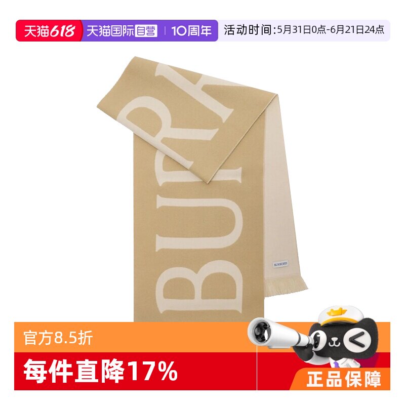 【自营】BURBERRY/博柏利 字母logo羊毛时尚保暖绒线围巾 8109562
