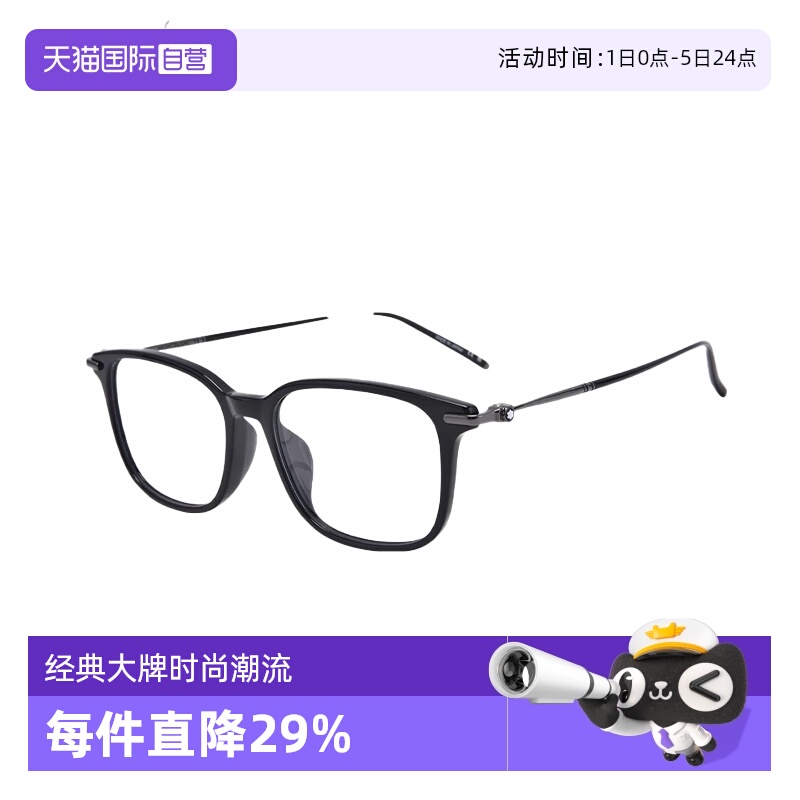 Montblanc/万宝龙矩形板材眼镜框