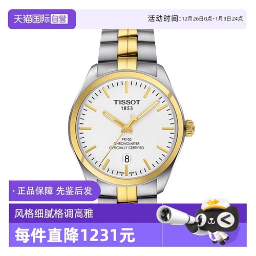 自营天梭经典机械女表白盘日历