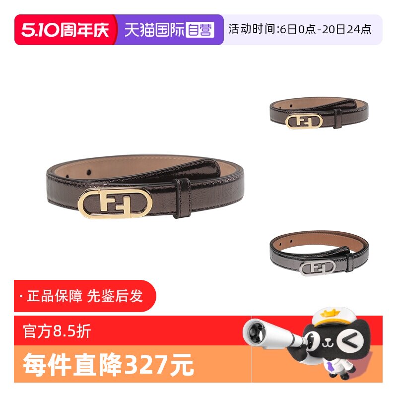 【自营】FENDI/芬迪 女士羊皮/牛皮FF板扣式窄款皮带腰带8C0652
