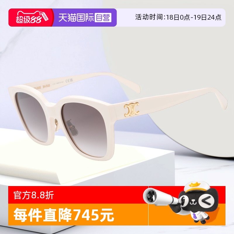 Celine赛琳凯旋门方形女款太阳镜
