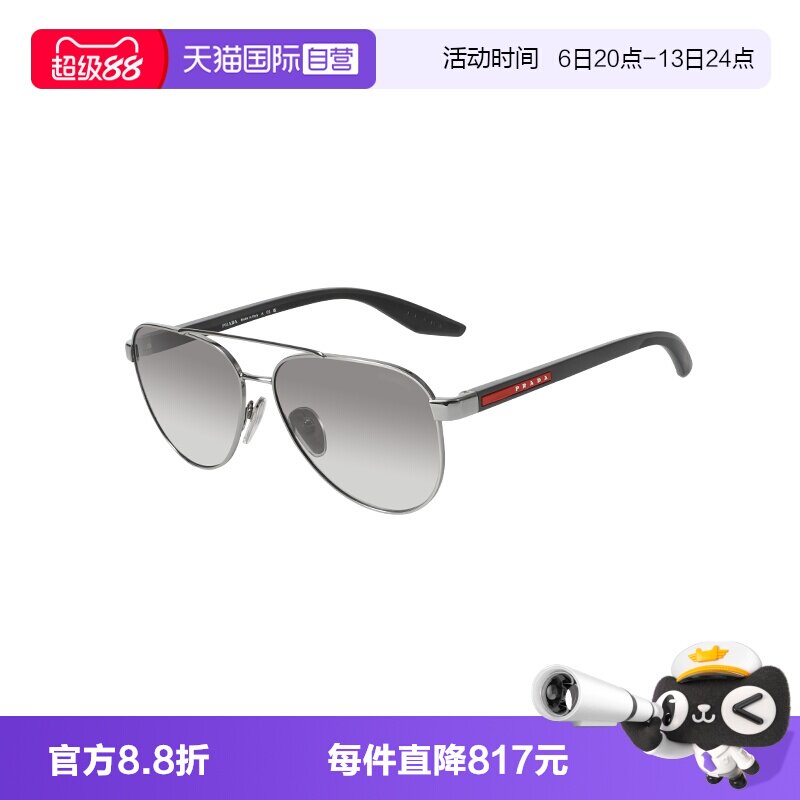 【自营】PRADA/普拉达男款飞行员开车墨镜时尚太阳镜OPRA52S