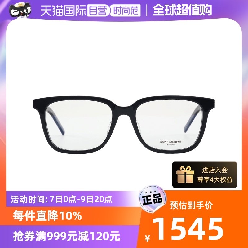 【自营】YSL圣罗兰眼镜框女胶囊系列SL M110/F眼镜架109男M1111/F
