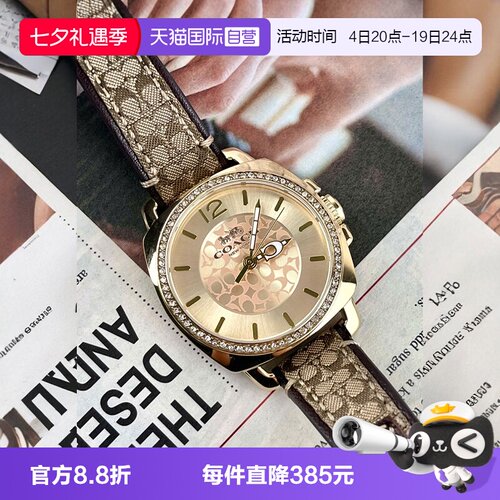 COACH/蔻驰女士皮带手表14503982