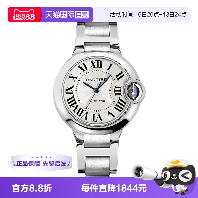 【自营】中古95新卡地亚蓝气球系列女表自动机械手表瑞士腕表简约
