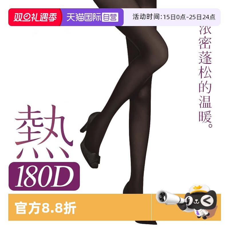 厚木/自营ATSUGI进口180D发热