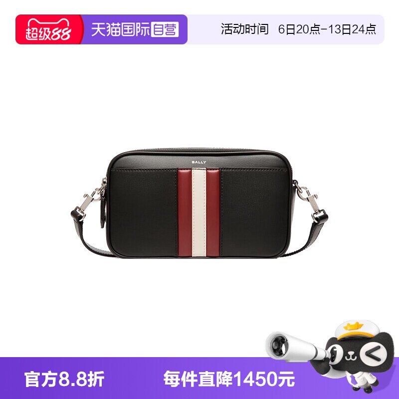 【自营】Bally/巴利新款时尚经典男士牛皮单肩斜挎包相机包送礼物