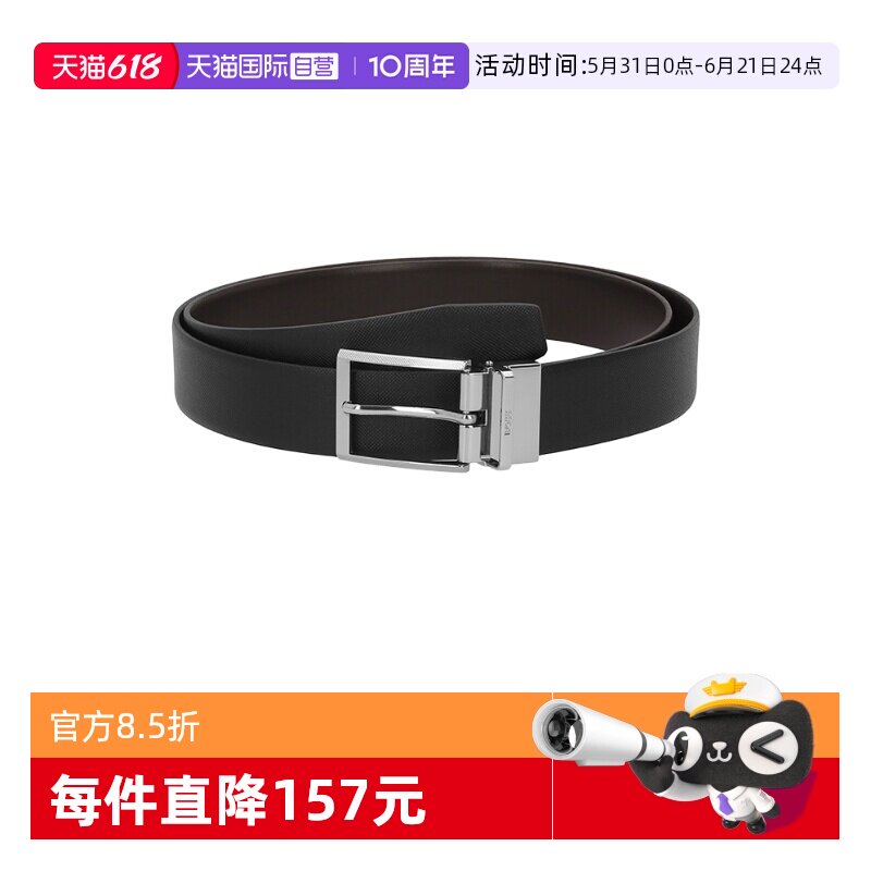 【自营】Hugo Boss 男士可裁剪可替换扣头双面皮带腰带 50529718