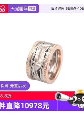 【自营】中古95新BRAND OFF丝绒质感工艺钻石戒指750PG/K18WG53号