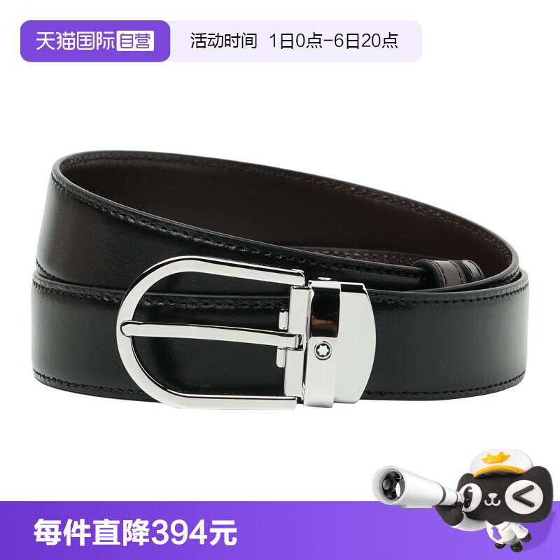 【自营】MONTBLANC/万宝龙马蹄形针扣男士腰带222371