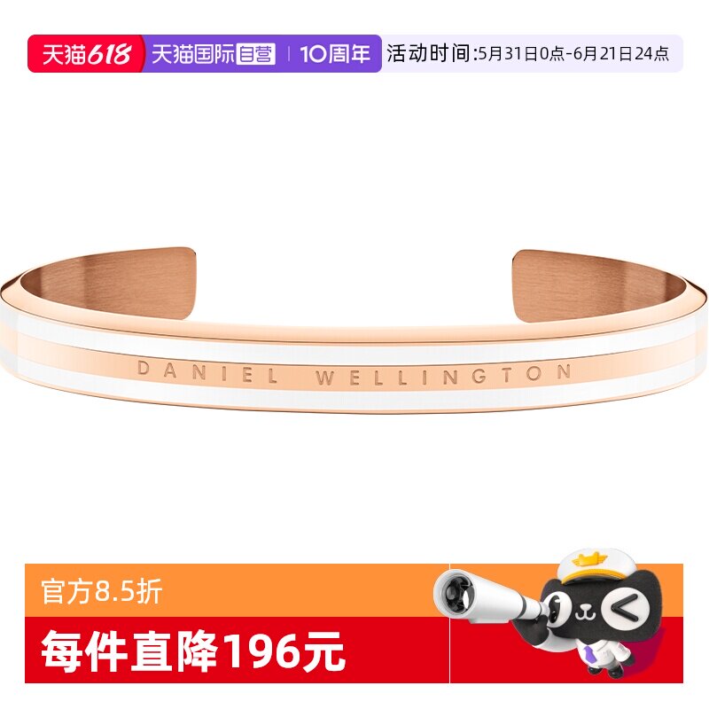 【自营】DW手镯男女同款 EMALIE时尚开口设计双色玫瑰金色镯子