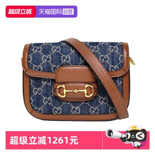 古驰斜挎包马衔扣1955马鞍包牛仔蓝皮革C 中古98新Gucci 自营