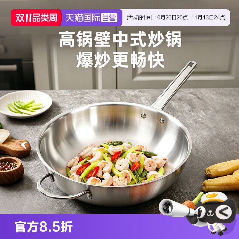 【自营】德国菲仕乐Fissler哥本不锈钢30厘米炒锅家用无涂层炒锅