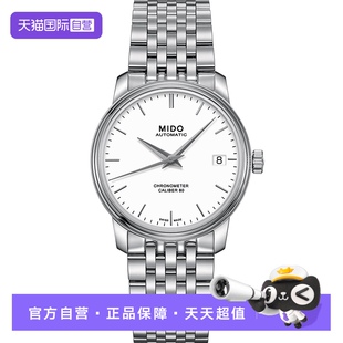 【自营】Mido美度瑞士贝伦赛丽系列硅游丝天文台认证机械钻石女表
