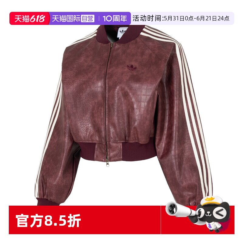 【自营】Adidas阿迪达斯皮质夹克三叶草女装时尚简约舒适运动服