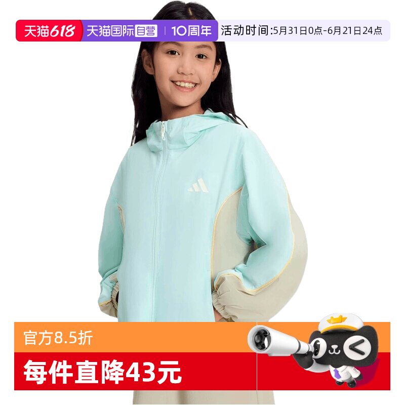 【自营】adidas阿迪女小童运动休闲夹克外套KH0265