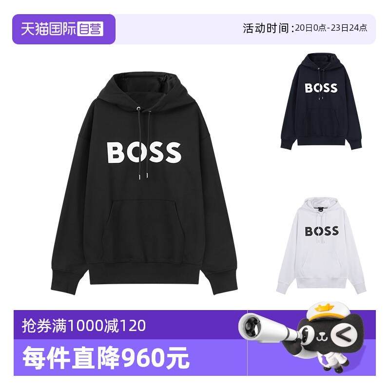 【自营】Hugo Boss雨果博斯男士环保面料连帽卫衣运动衫50496661