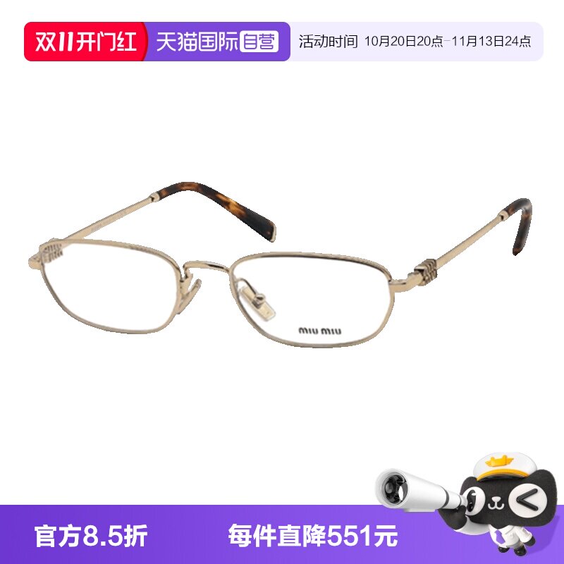 Miumiu缪缪眼镜架金属
