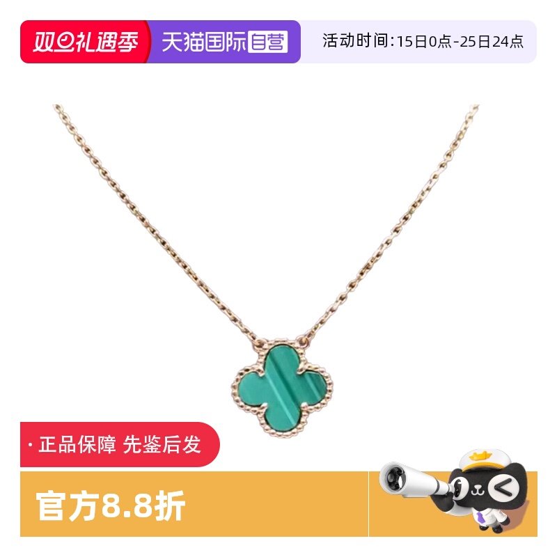 梵克雅宝VintageAlhambra四叶草