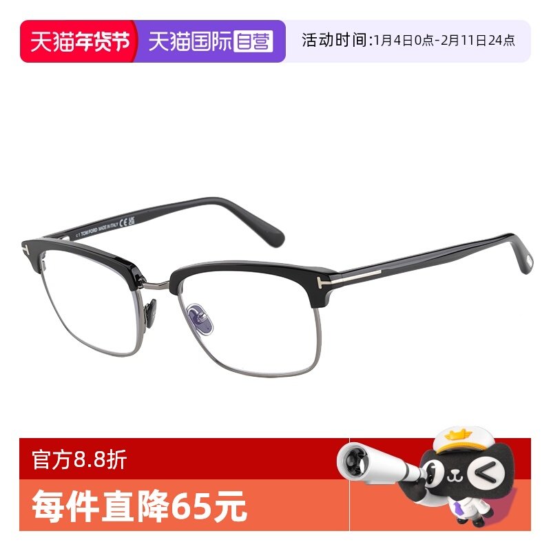 【自营】TOM FORD汤姆福特眼镜框方框近视眉框镜架可配度数TF5801
