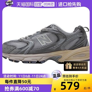 【自营】New Balance休闲鞋男女530系列运动鞋轻便老爹鞋 MR530TG