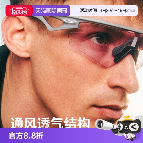 【自营】Oakley欧克利25年SPHAERA SLASH骑行运动眼镜护目镜9499