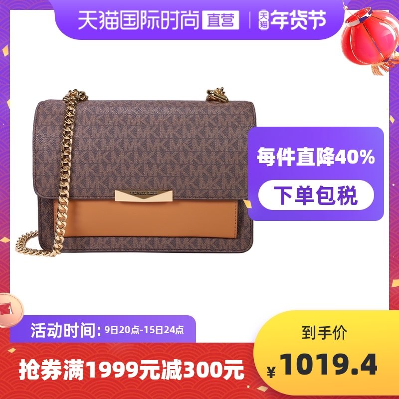 【直营】Michael Kors MK 女士小号老花拼色单肩斜挎链条包小方包