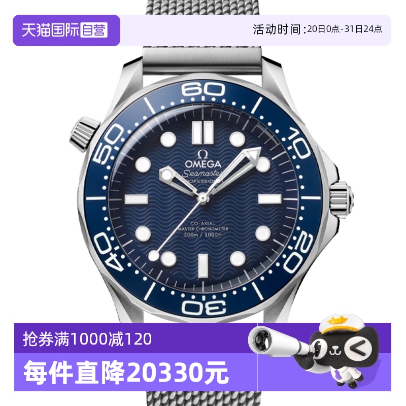 【自营】中古95新欧米茄海马300系列男士腕表瑞士男表机械表运动