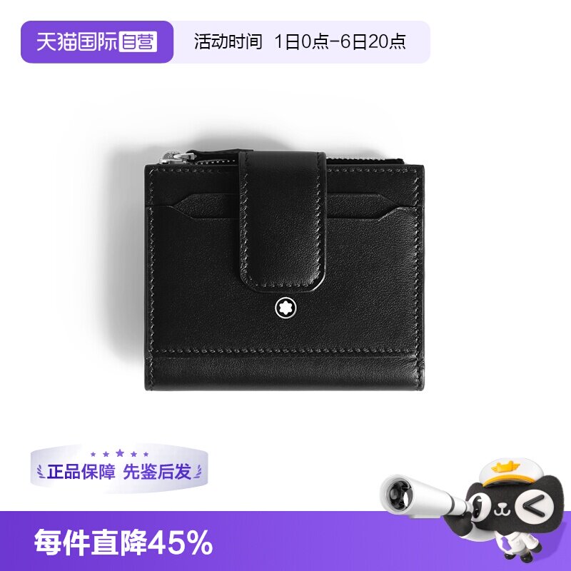 Montblanc/万宝龙男士钱包时尚
