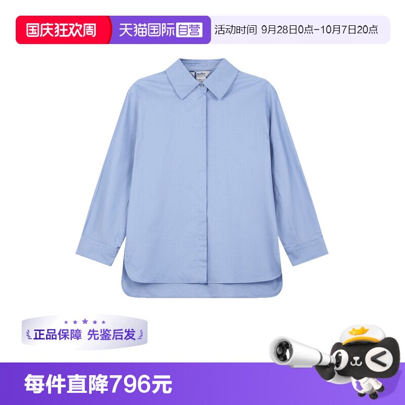 【自营】S Max Mara 女士棉质宽松版中长款休闲长袖衬衫 CONERO